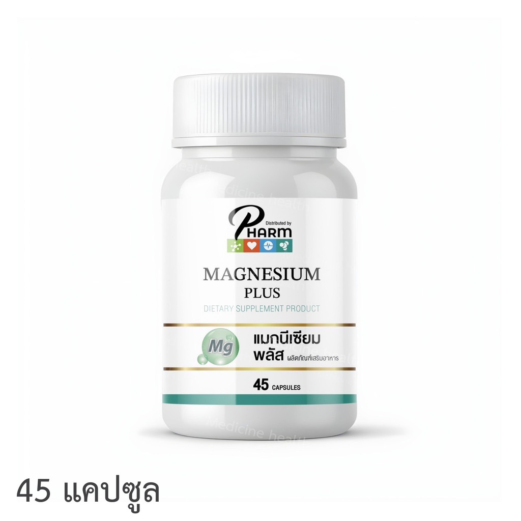 MAGNESIUM PLUS 45 CAPSULES แมกนีเซียม พลัส 45 แคปซูล