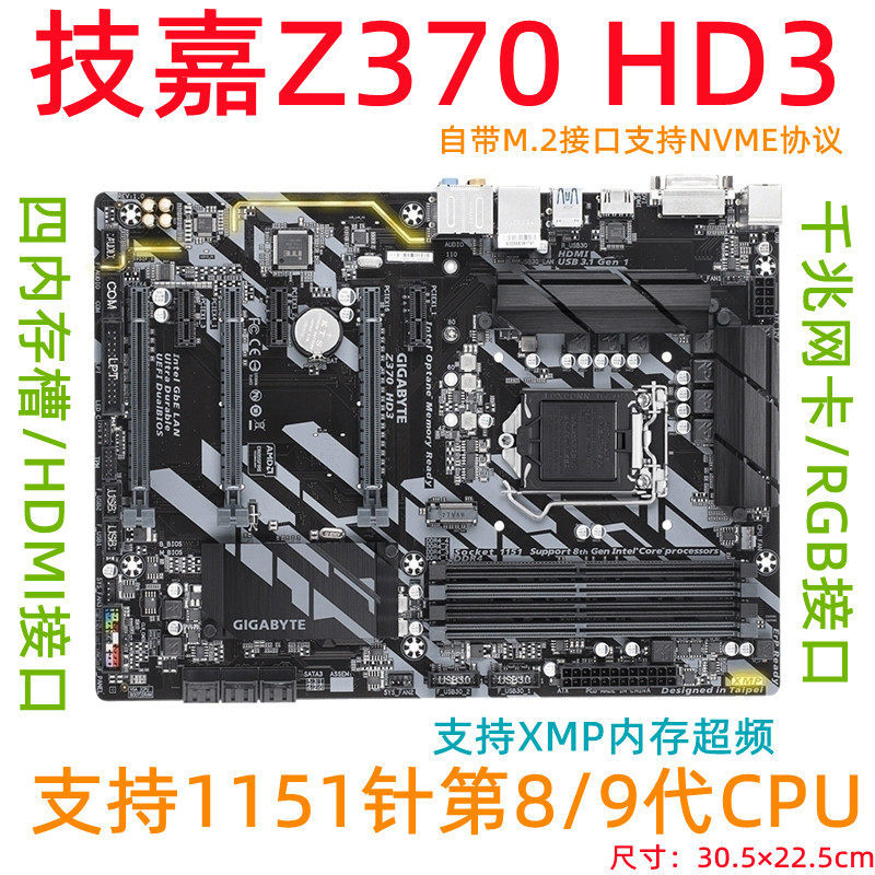 [มือที่สอง] Gigabyte/Gigabyte Z370 HD3 เมนบอร์ดคอมพิวเตอร์ 1151 พินรองรับ M.2 โอเวอร์คล็อก I5 9400F 