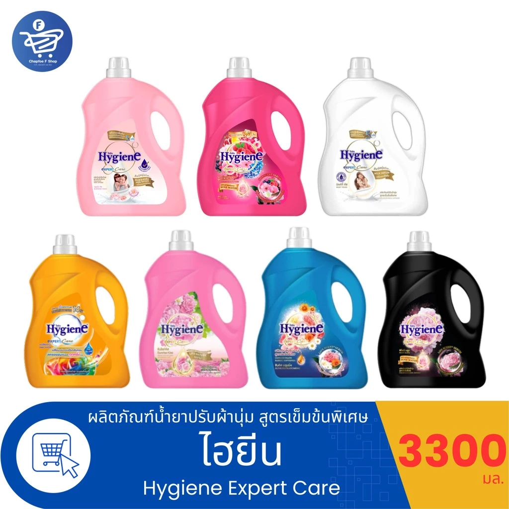 น้ำยาปรับผ้านุ่ม ไฮยีน แกลลอน Hygiene สูตรเข็มข้นพิเศษ ขนาด 3300 ml. Clean