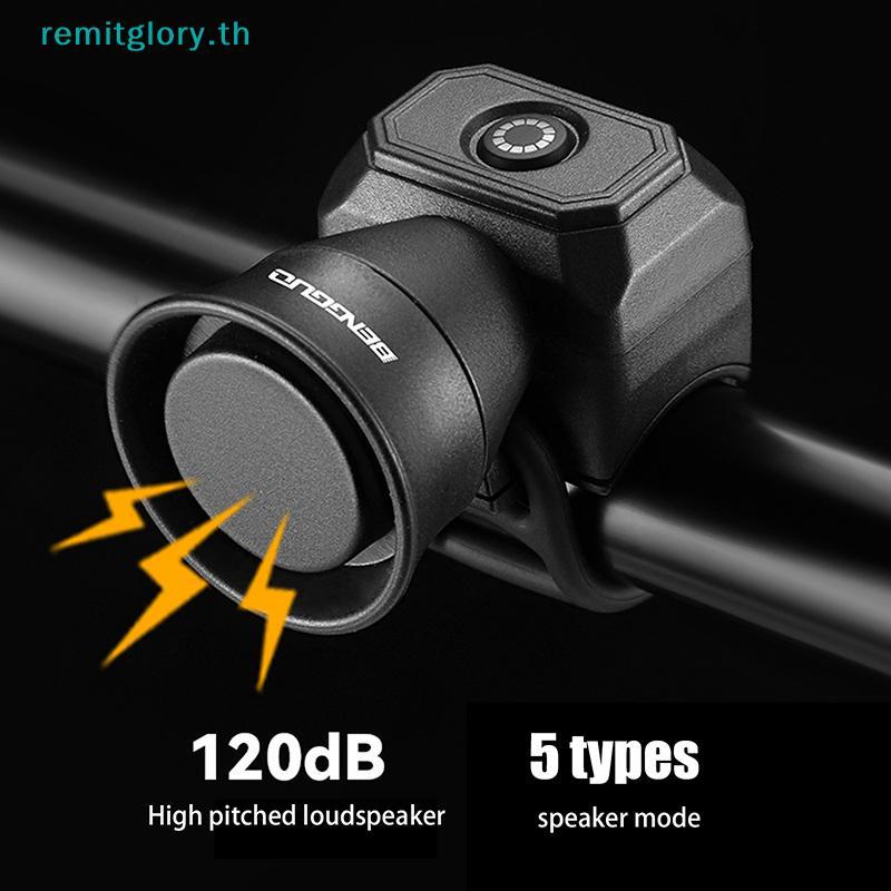 Remitglory กระดิ่งไฟฟ้าจักรยาน USB ชาร์จแตรจักรยานเสือภูเขาคําเตือนความปลอดภัยแหวนกระดิ่งกันน้ําขี่จักรยานอุปกรณ์เสริม TH