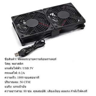 พัดลมระบายความร้อน Usb 1800RPM สําหรับเราเตอร์กล่องทีวีคอมพิวเตอร์เดสก์ท็อปพีซี Wifi Cooling