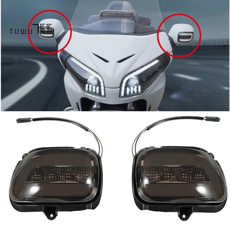 [tuwu766]กระจกมองหลังรถจักรยานยนต์ไฟเลี้ยวกระจกมองข้างไฟเลี้ยว LED สําหรับ Goldwing Gl1800 F6B 2001-