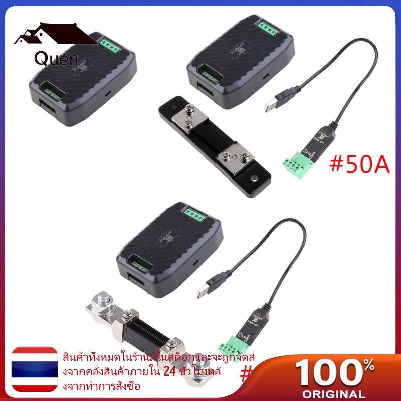 Queen PZEM-017 สําหรับโมดูลสื่อสาร DC 300A Shunt สาย USB สําหรับวัดสําหรับ DC V
