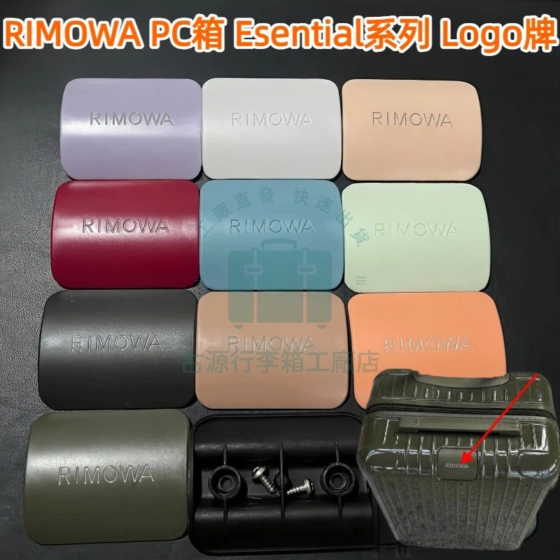 RiMOWA ป้ายชื่อพิเศษ RIMOWA Essential Series ป้ายโลโก้โลโก้โลโก้ RIMOWA โลโก้กระเป๋าป้ายป้ายป้ายโลโก