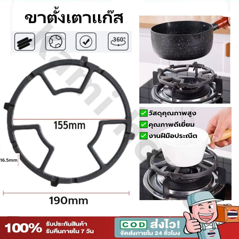 ขารองเตาแก๊ส ขาตั้งหม้อ ทนความร้อน กันลื่น ใช้ได้ทุกรุ่น 【Ready】