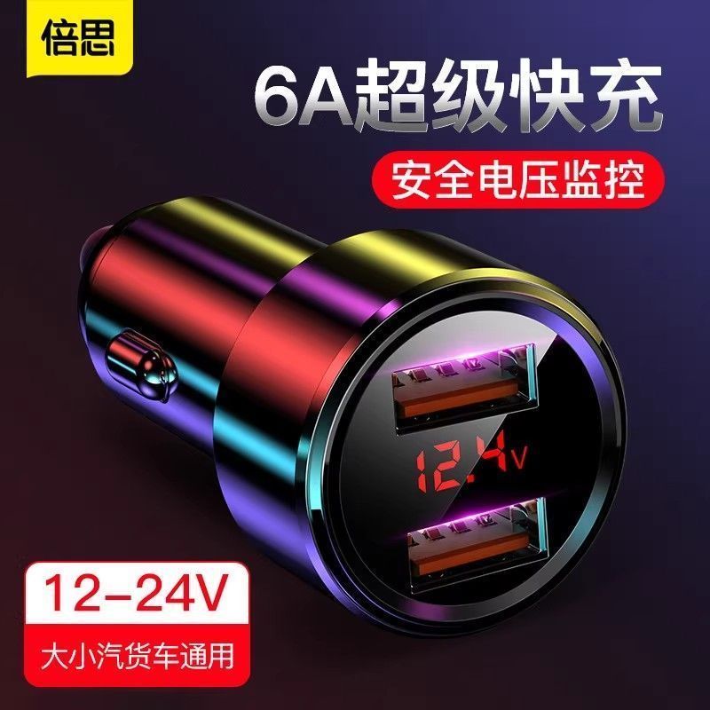 [กล่องใหม่เอี่ยม] Baseus Car Charger Super Fast Charge Baseus 45WPD Flash Charger Car Charger Red Ve