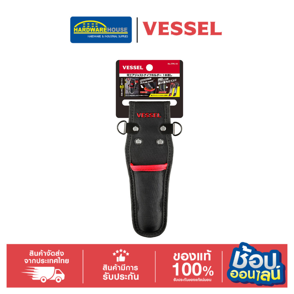 VESSEL กระเป๋าเก็บมีดช่างไฟ 252123