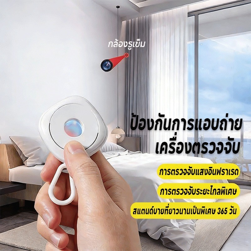 Hoco GM231 เครื่องตรวจจับกล้องอินฟาเรด ป้องกันการแอบถ่าย สแตนด์บายที่ยาวนานเป็นพิเศษ 365 วัน ตรวจจับระยะ 5เมตร