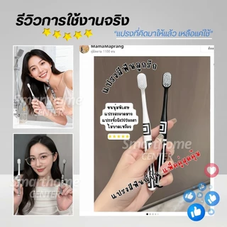 แปรงสีฟัน แปรงสไตล์ญี่ปุ่น ขนแปรงนุ่มพิเศษ เกรดพรีเมียมขึ้นห้าง(แพ็คคู่/2ชิ้น) Ultra Soft Toothbrush แปรงสีฟันหัวกว้าง