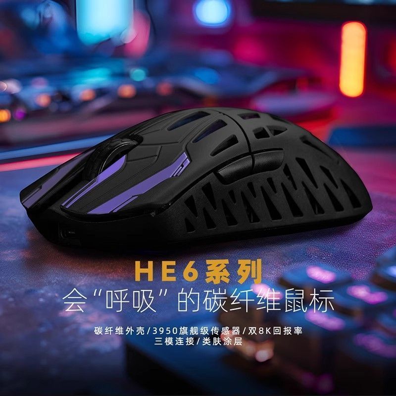 Aishi HE6 คาร์บอนไฟเบอร์สามโหมดเมาส์ไร้สาย PAW3950 เมาส์สําหรับเล่นเกมไร้สายน้ําหนักเบาเมาส์บลูทูธ X