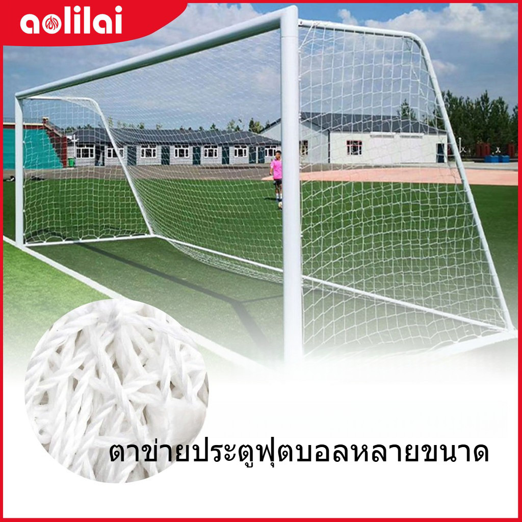 ตาข่ายฟุตบอลแบบป้องกันสภาพอากาศ ใช้งานได้ดีในการฝึกซ้อมที่บ้าน(Net Only)