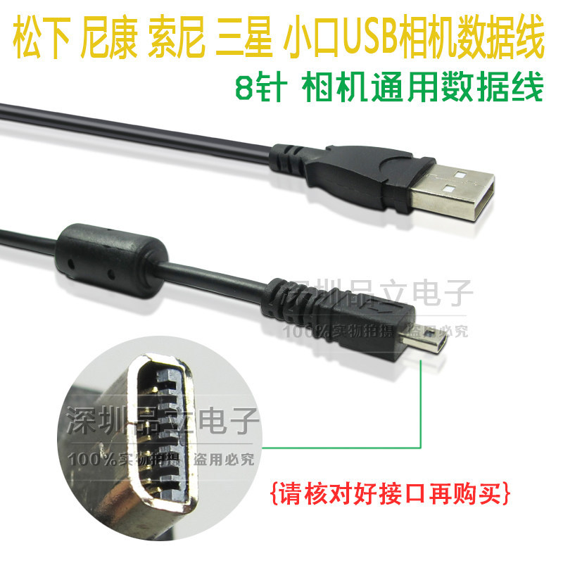 เหมาะสําหรับ Panasonic DMC-FZ18 FZ20 FZ3 30 FZ4 FZ50 FZ8 TZ1 TZ3 TZ7 สายเคเบิลข้อมูล