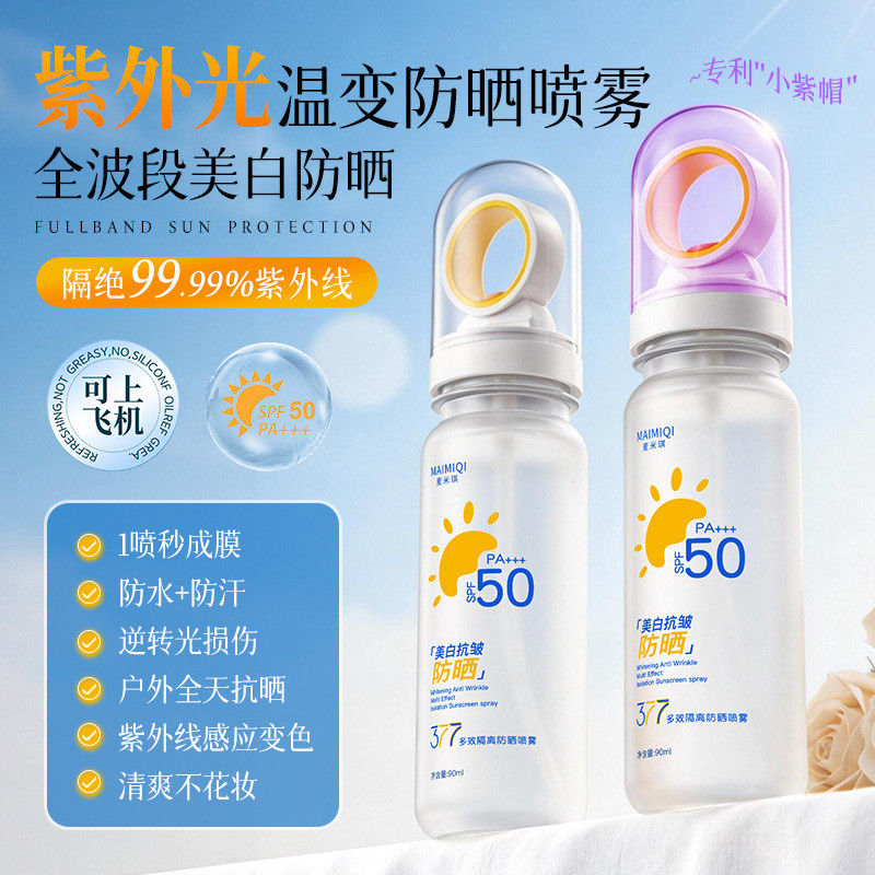 Maimiqi 377 Multi-Effect Isolation Sunscreen Spray Anti-Wrinkle Sunscreen Spray Cream One Spray Fast