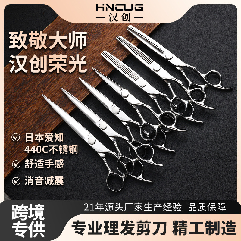 现货理发剪套装440c不锈钢平牙剪打薄剪刘海工具美发剪Haircutting Scissors Set 440C Stainless Steel Flat-Tooth Scissors20260330