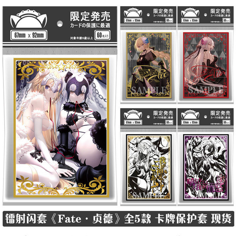 พร้อมส่ง Laser FATE Series FGO Prom Joan of Arc PTCG Card Protective Case Card Holder Card Holder Si