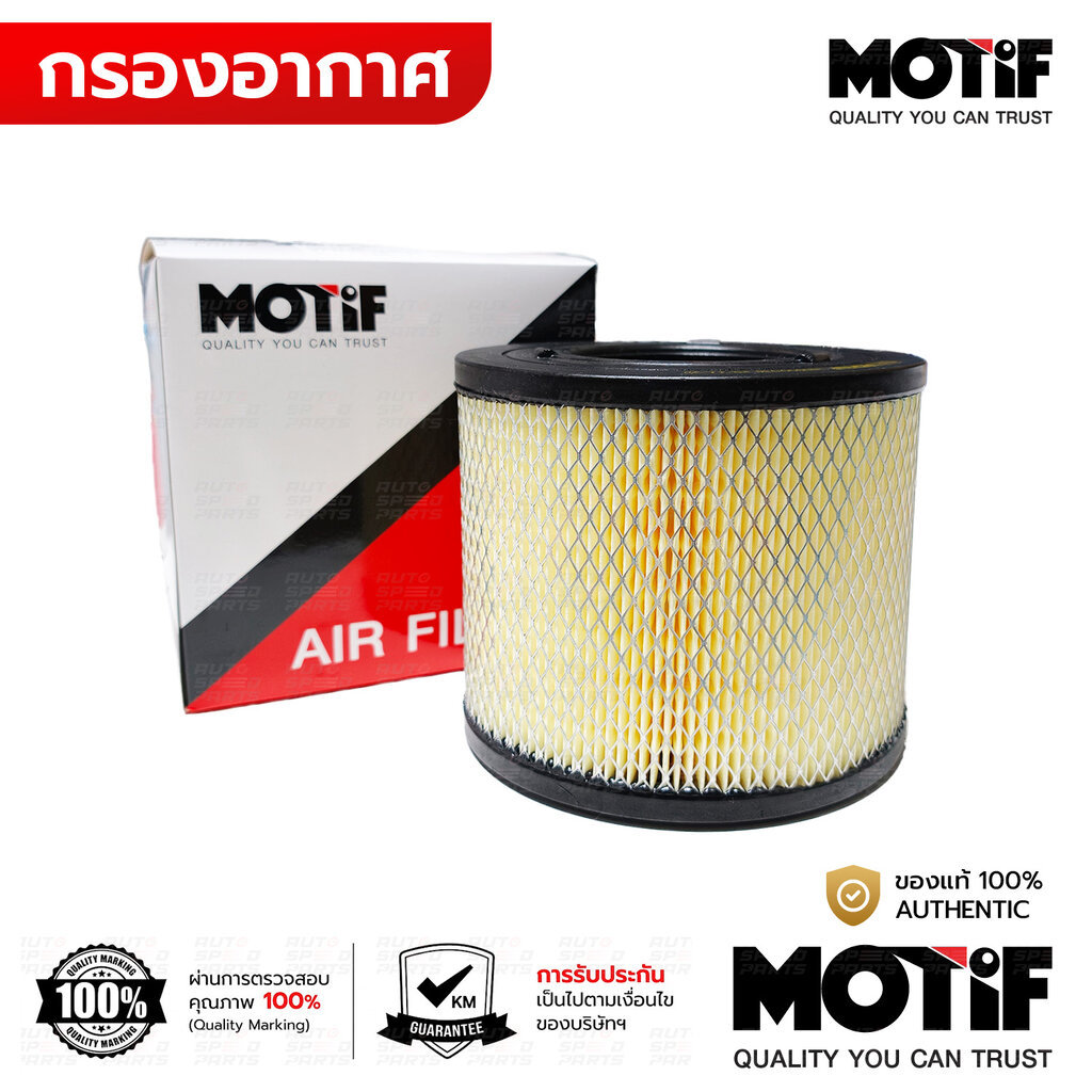 MOTIF กรองอากาศ DMAX MU7 COLORADO 03-11 2.5 3.0,TFR 3.0 4JA1 4JJ 4JK 4JH *789009038 19281507 8-97944