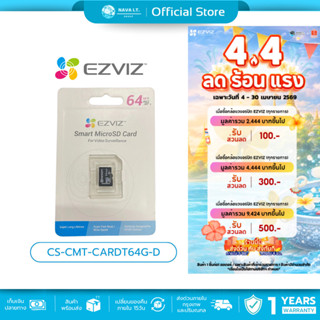 🛵มีส่งด่วน💨 EZVIZ 64GB CS-CMT-CARDT64G-D SMART MICROSD CARD …