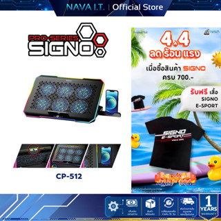 SIGNO CP-512 COOLING PAD RGB GAMING พัดลมระบายความร้อนโน๊ตบุ…