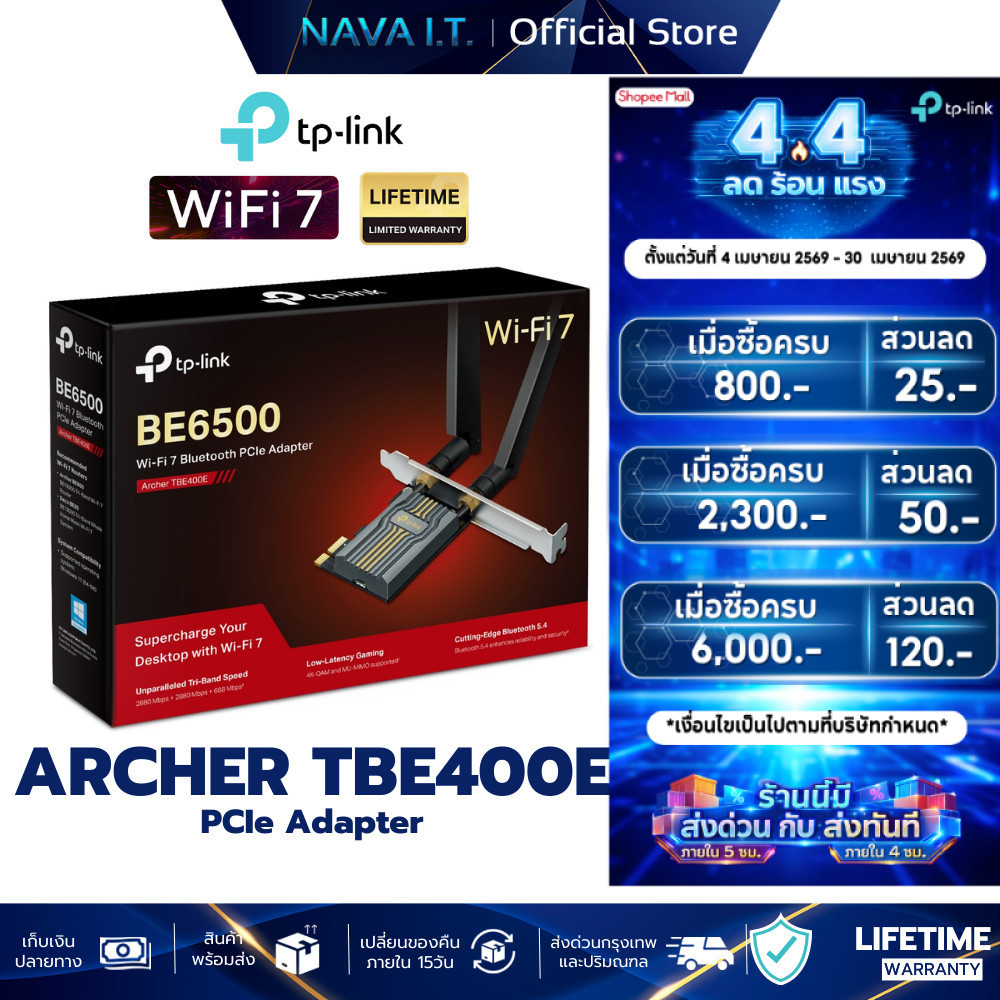 TP-LINK Archer TBE400E PCIe Adapter Wi-Fi 7 BE6500 Bluetooth 5.4 ประกันศูนย์ไทย
