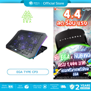 (มีส่งด่วน) EGA TYPE CP3 COOLER PAD RGB LIGHTING พัดลมระบาย …