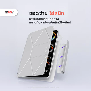 [ส่งไว] Moov CP03 เคสไอแพด Case For iPad Gen11 10 Air8 7 6 5 4 Pro 2025 M5 M4 Mini 6 7 ขาตั้ง X-Fold
