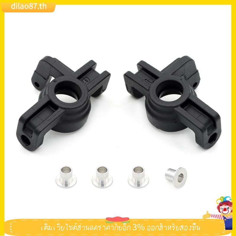 [dilao87] ถ้วยพวงมาลัยพลาสติกสําหรับ 1/16 Zd-Racing Mt16 Rc อะไหล่อัพเกรดรถยนต์