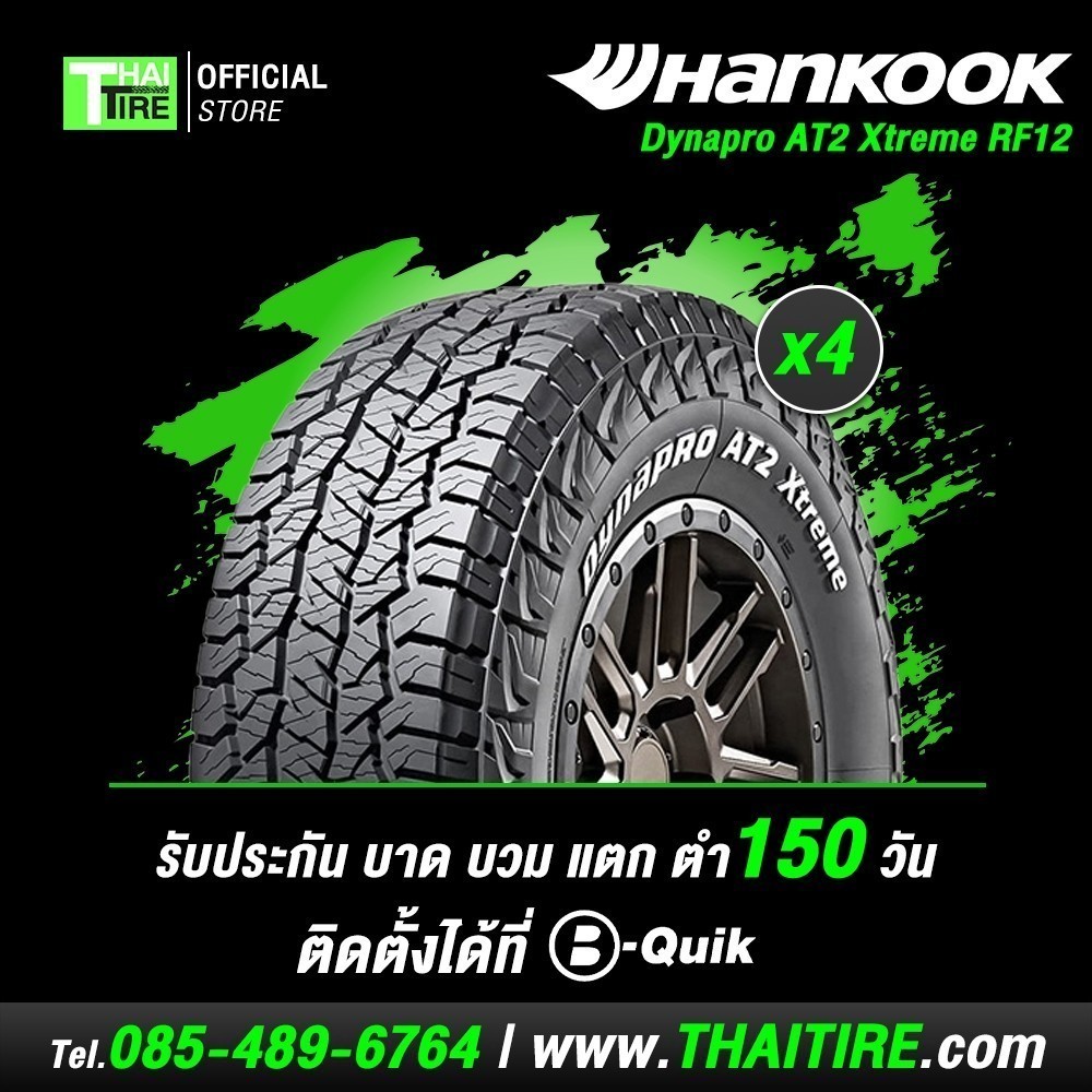 ยางรถยนต์ HANKOOK Dynapro AT2 Xtreme RF12 215/75R15 (4 เส้น) มีประกัน / จัดส่งฟรี / ติดตั้งที่ บี-คว
