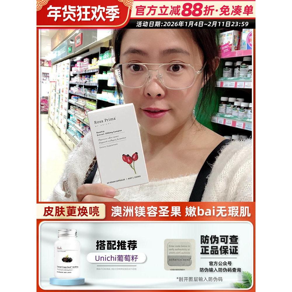 Australian Unichi Rose Hip Essence Capsules Australian Unichi Rose Hip Essence Capsules20260106