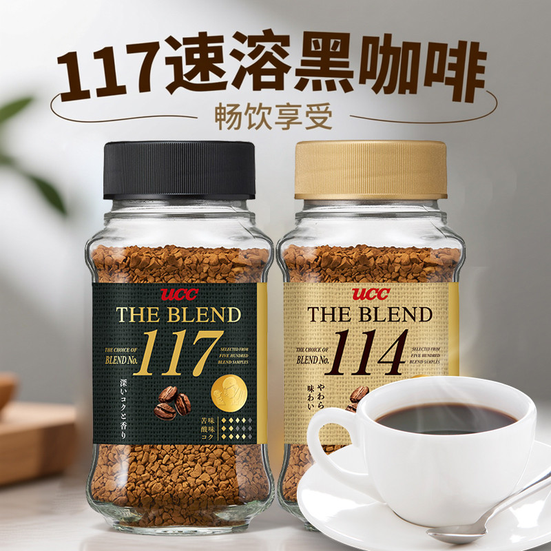 นําเข้าจากญี่ปุ่น UCC117 Black Coffee American Instant Coffee Powder Cold Brew Latte Freeze-Dried Cl