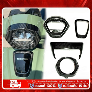 ⚡ 🚚Giorno125 ชิ้นงานศูนย์ทำเคฟล่าเปลือกแท้ศูนย์ เงาฉ่ำเคลือบ…