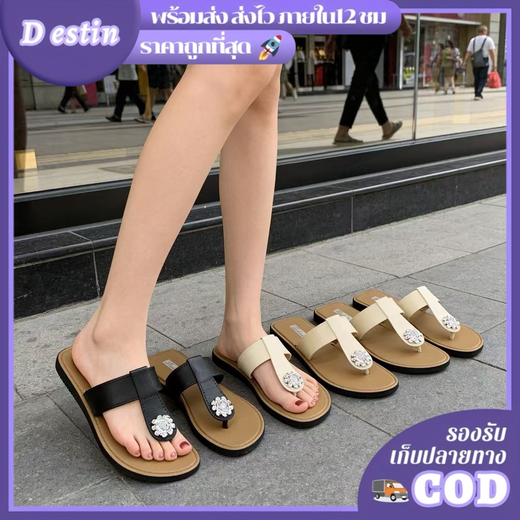 Destin พร้อมส่งจากไทย (LT-865) รองเท้าแตะหูคีบ ดีเทลแต่งดอกไม้ สบาย ใส่ได้ทุกวันไปเที่ยวทำงาน พื้นหนาแข็งแรง