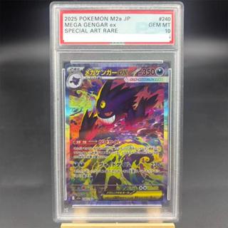 PSA10 DIY PTCG Rating Card MEGA Gengar ex M2a 240/193 SAR คอ…