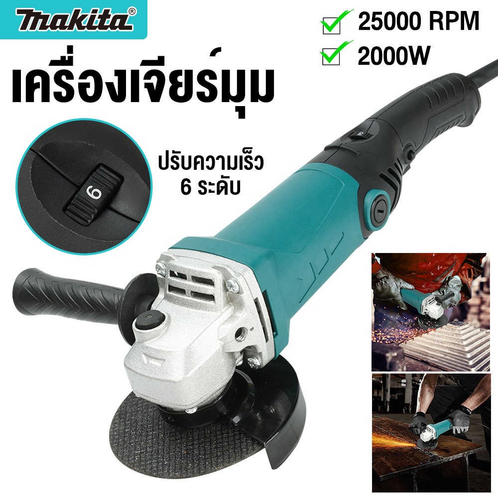 เจียรไฟฟ้า หินเจียรไฟฟ้า 4 นิ้ว รุ่น M0910B สวิตซ์ท้าย ของแท้100% MAKITA