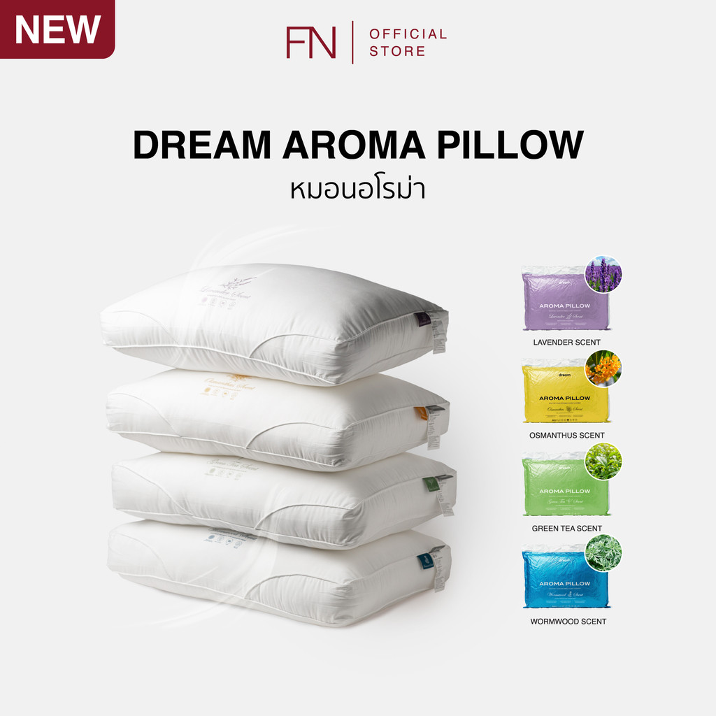DREAM หมอน 9D AROMA PILLOW มี 4 กลิ่น LAVENDER/ WARMWOOD/ OSWANTHUS/ GREEN TEA ผ่อนคลาย ช่วยในการนอนหลับ