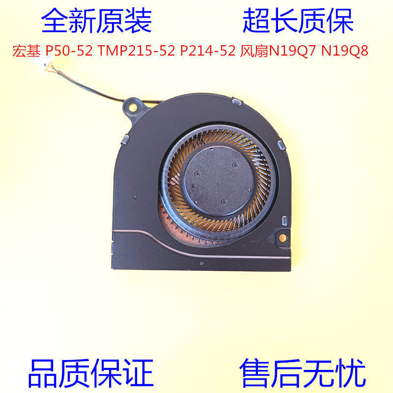 เหมาะสําหรับ Acer/Acer P50-52TMP215-52 P214-52 พัดลมโน๊ตบุ๊ค N19Q7 N19Q8