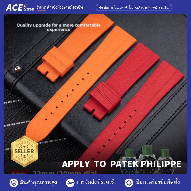 เหมาะสายนาฬิกา PATEK PHILIPPE, Premium 20mm/22mm Checkered Fluoroelastummer (ยาง FKM, Replacement)
