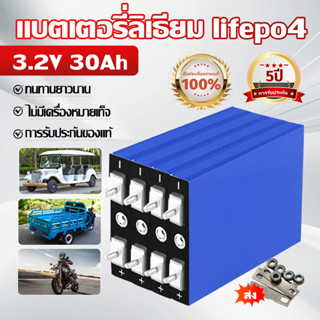 CATLแบตลิเธียม lifepo4 65AH 3.2V 50A 30A 3.2VBattery แบตเตอร…