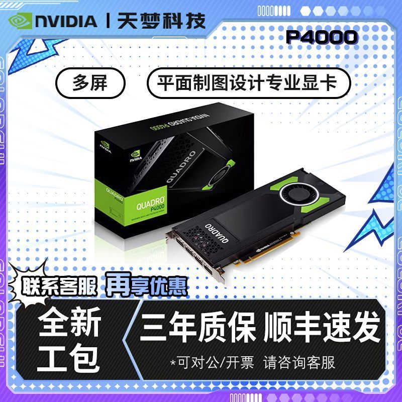 การ์ดจอ NVIDIA Quadro P4000 8GB ใหม่ สำหรับงานออกแบบ 3D เรนเดอร์ และวิดีโอ