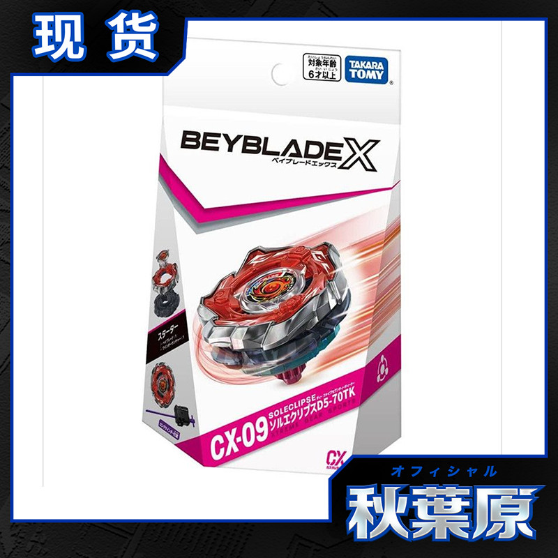 beyblade x aero pegasus beyblade Takara Tomy Beyblade X Beyblade Cx-09 Solar Eclipse เบย์เบลดสองด้าน