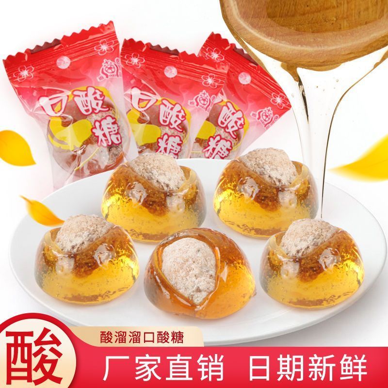 夹心话梅糖怀旧酸溜溜口酸糖酸梅糖夹梅心硬糖婚庆喜糖果零食招待1.11Sandwich Plum Candies, Nostalgic Sour Candies, Sour Plum Candies, 