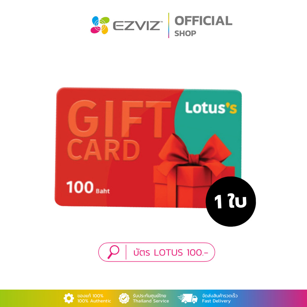 (พรีเมี่ยม) Lotus's Gift Card บัตรโลตัสแทนเงินสด มูลค่า 100 บาท