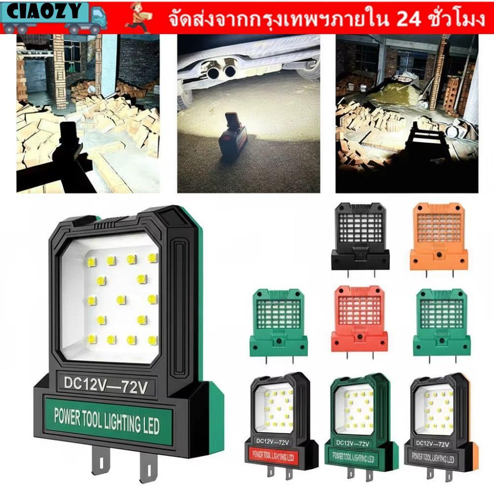 MAKITA เชาซี่ ไฟ นํา ทํางาน,ปรับความสว่างสูงกลางแจ้งไฟฉาย,ชิ้นส่วนเครื่องมือไฟฟ้าคุณภาพสูงสากลทนทานแบบพกพาทํางานไฟสําหรับ ดู/มิลวอกี/ดีวอลท์/บอสช