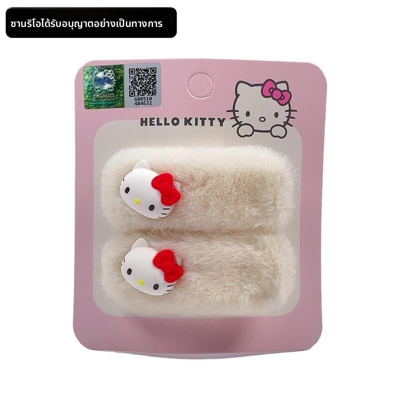 ของแท้ Sanrio Hello Kitty กิ๊บติดผม Furry Bangs ทรงผมน่ารักสำหรับแฟนคลับ