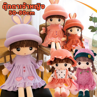 COD 🌻ตุ๊กตาเจ้าหญิง ตุ๊กตาหญิง น่ารัก ของขวัญ วันเกิด ของเล่…