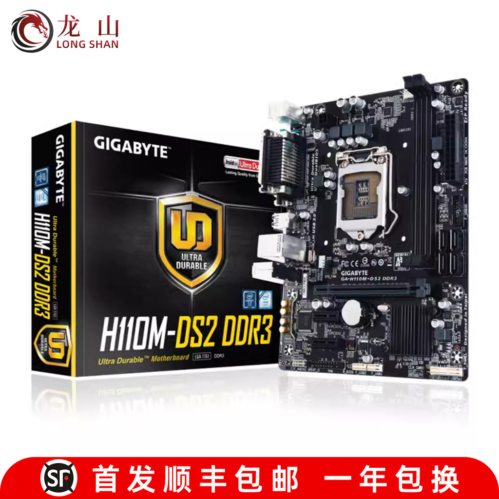 ยี่ห้อใหม่กล่อง ASUS ASUS H110M-DS2 DDR3 เมนบอร์ด H110M-D DDR3 HDMI