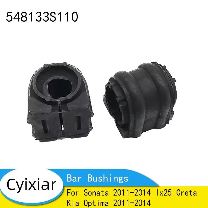 2 ชิ้นด้านหน้า Stabilizer Bar Bushings สําหรับ Sonata 2011-2014 Ix25 Creta สําหรับ Kia Optima 2011-2