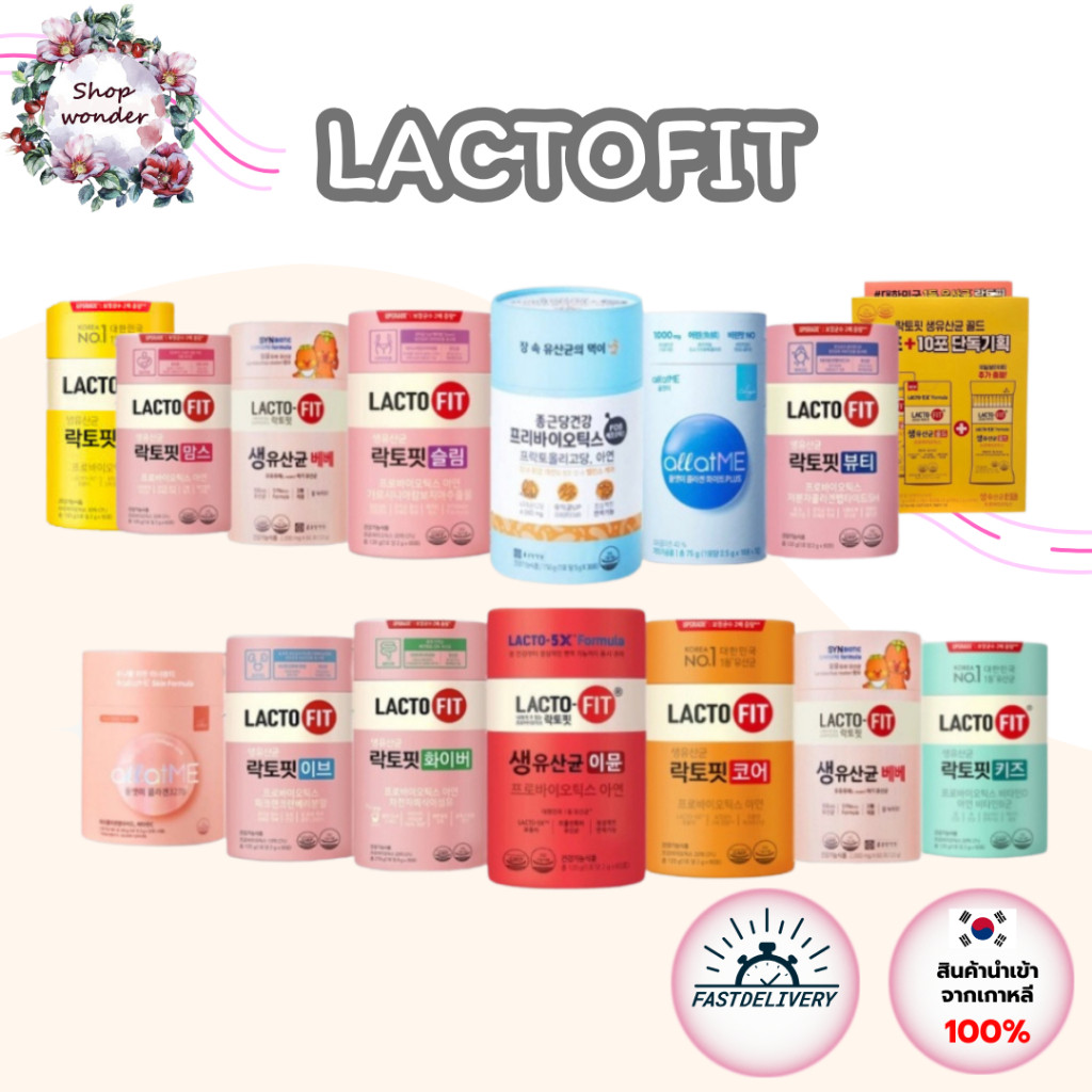 Probiotics Lacto Fit Probiotic Probiotic Korea / kid / Allatme Collagen
