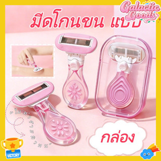 มีดโกน 5 แฉก สําหรับผู้หญิง มีใบมีดบาง 0.03 มม. และหัวโค้ง โ…