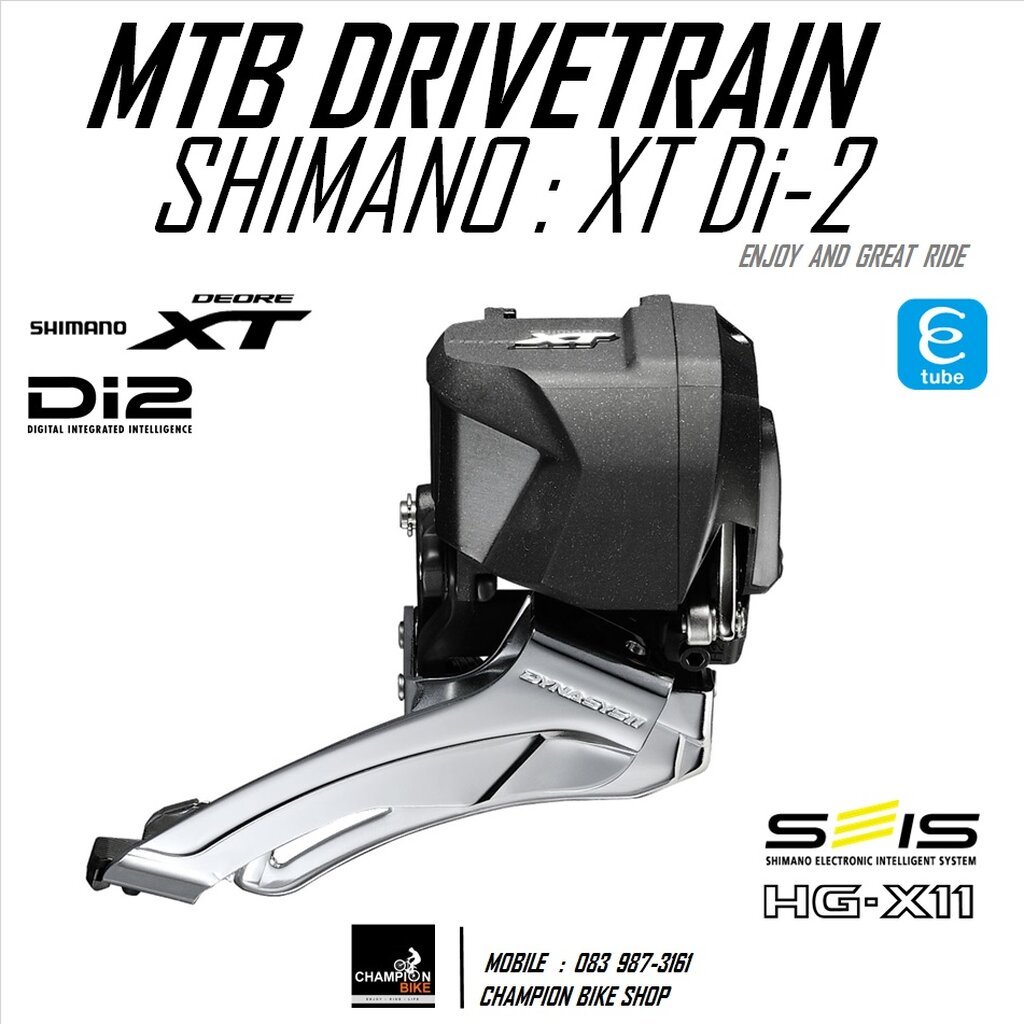 สับจานเกียร์ไฟฟ้า SHIMANO XT Di2 FD-M8070 2x11 SPEED DOWN SWING FRONT DERAILLEUR Di-2