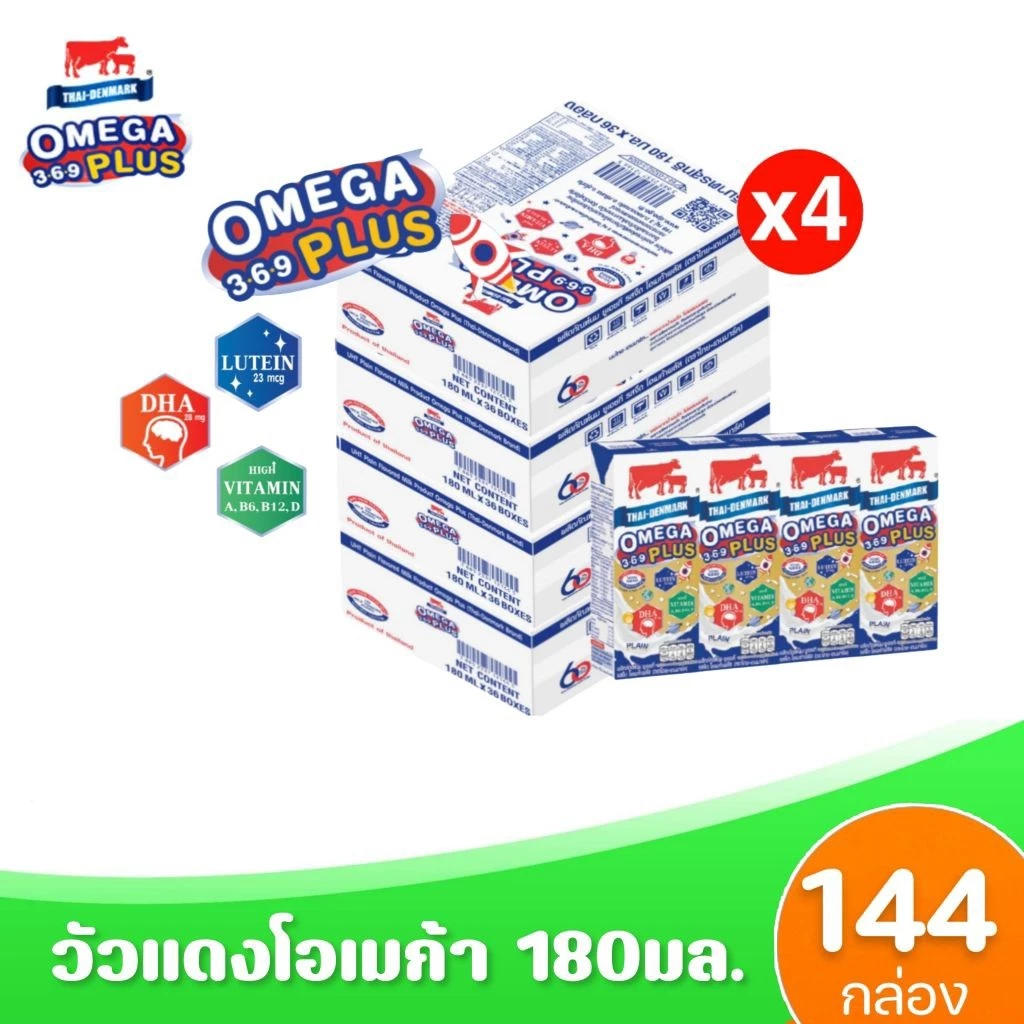 [ 3-5ลัง ] นมไทยเดนมาร์ค วัวแดง โอเมก้าพลัส นม ยูเอชที 180มล.Omega 369 plus (ยกชุด 3-5ลัง : รวม 108-180กล่อง)